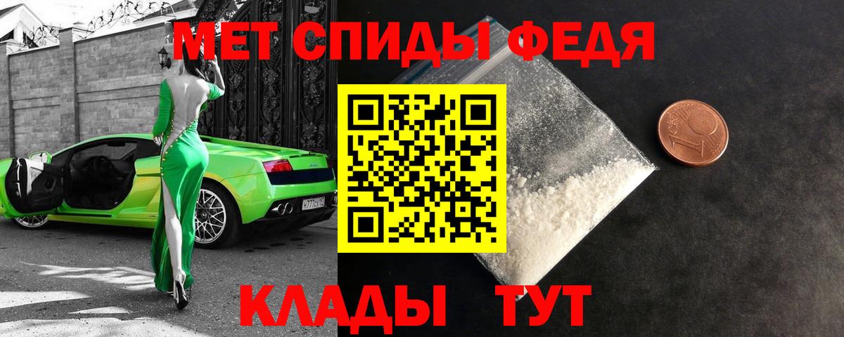 Амфетамин Premium Краснокаменск