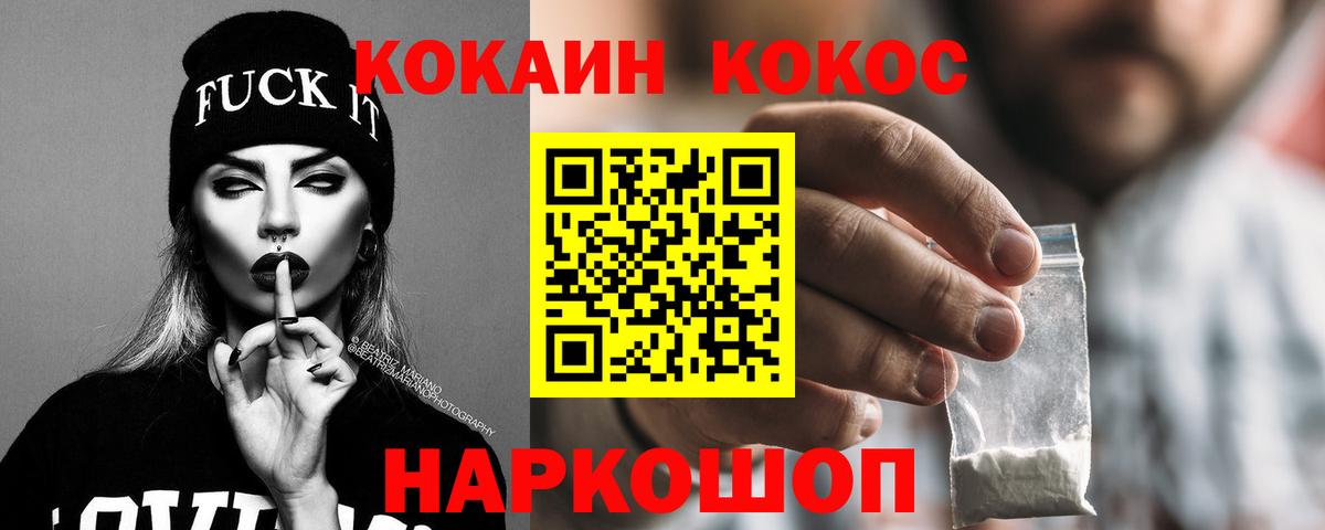 COCAIN 99% Краснокаменск