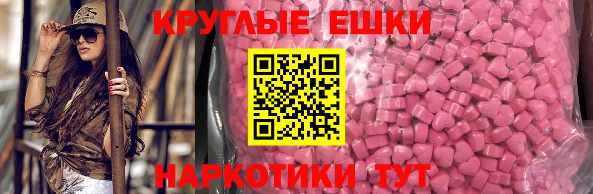 Ecstasy 300 mg Краснокаменск
