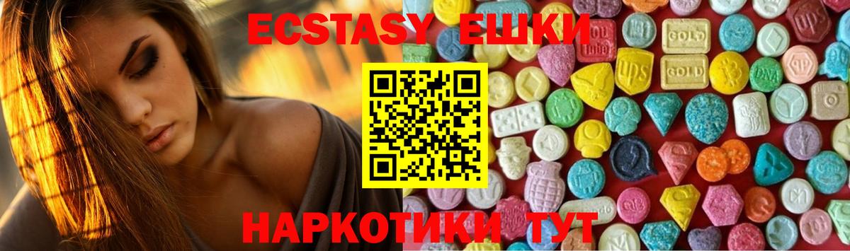 Экстази 280мг  купить наркотик  Экстази XTC  Краснокаменск  Вход с VPN  Ecstasy 