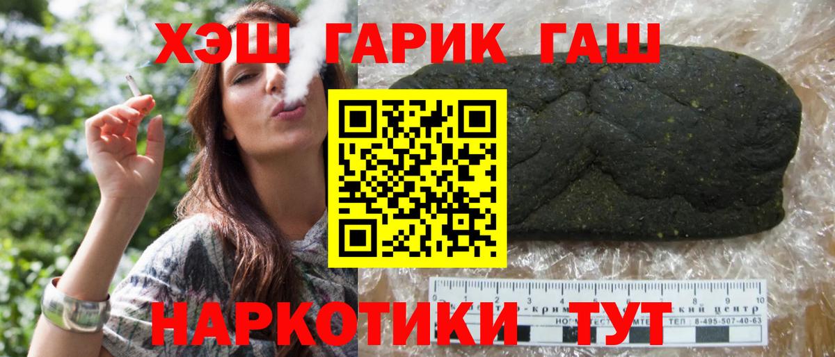 Краснокаменск  ГАШИШ Ice-O-Lator  Вход с VPN  ГАШ AMNESIA HAZE 
