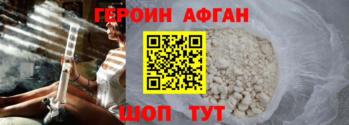 Краснокаменск  Героин герыч  Вход с VPN 