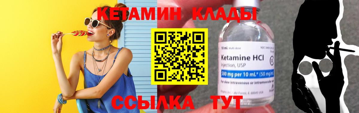 Краснокаменск  КЕТАМИН ketamine  Вход с VPN 