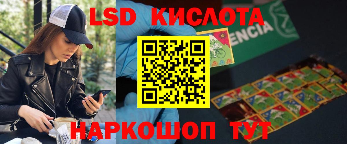 LSD-25 экстази ecstasy Краснокаменск