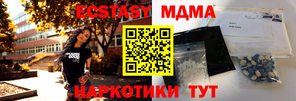 MDMA молли  MDMA  Краснокаменск  МДМА crystal  Вход с VPN 