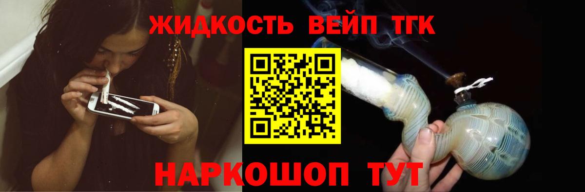Дистиллят ТГК жижа  Вход с VPN  Краснокаменск 